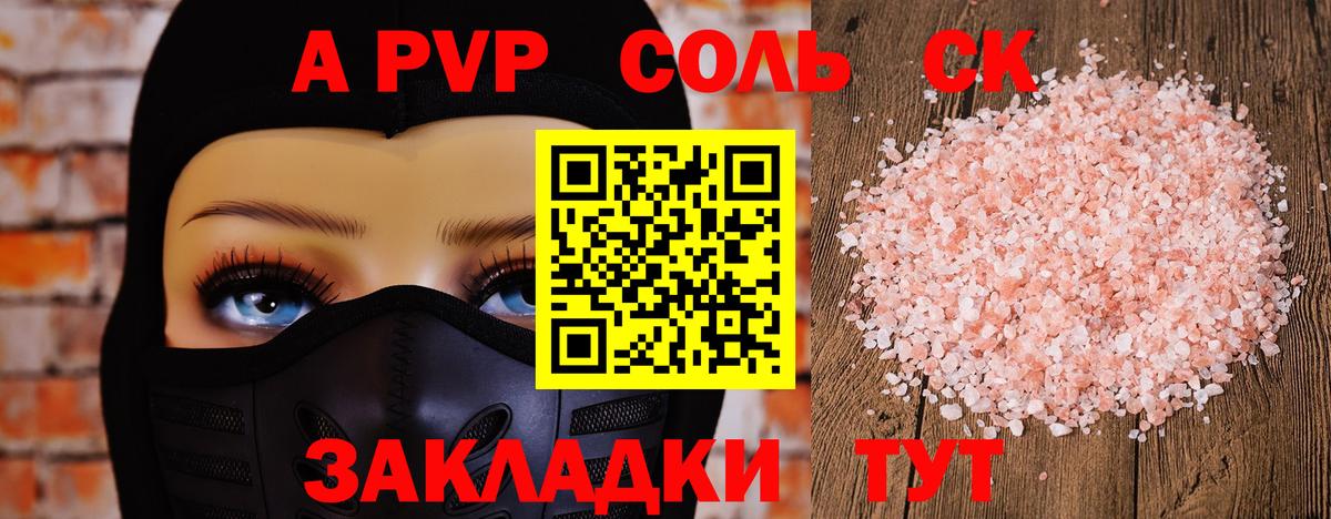 Кузнецк  А ПВП мука  Вход с VPN  A-PVP мука 