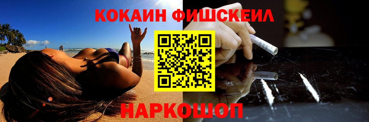 Cocaine 99% Кузнецк