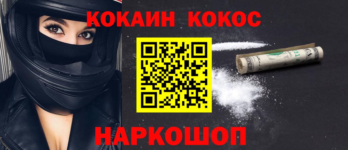 Cocaine FishScale  COCAIN Columbia  Кокаин  Кузнецк  Вход с VPN 