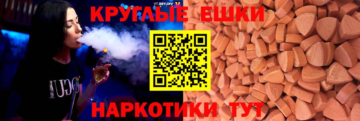 Кузнецк  Ecstasy круглые  Ecstasy  Вход с VPN  Ecstasy VHQ 