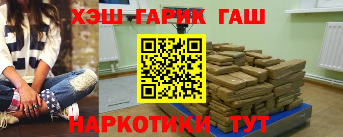 Гашиш хэш  ГАШ hashish  Кузнецк  Вход с VPN 