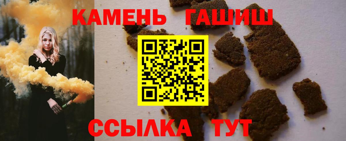 Гашиш hashish Кузнецк