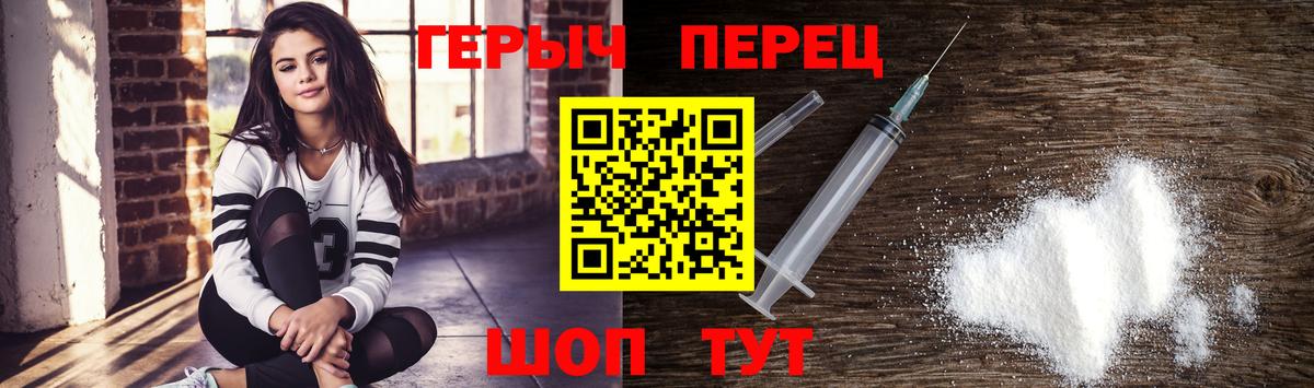Героин герыч  Вход с VPN  Кузнецк 