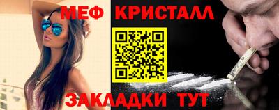 меф VHQ Шебекино