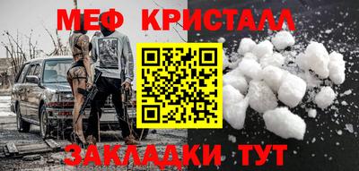 меф VHQ Шебекино