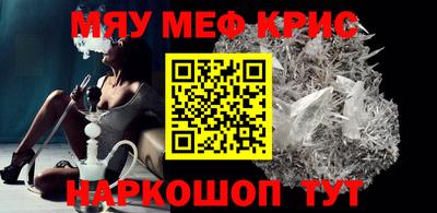 меф VHQ Шебекино
