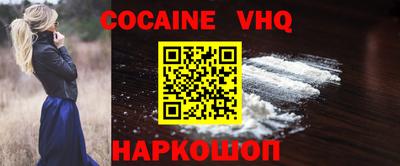 меф VHQ Шебекино