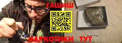 гашишное масло Шелехов