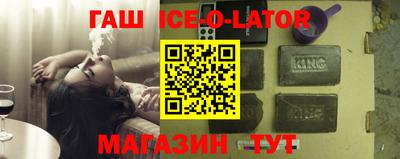 гашишное масло Шелехов