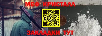 меф VHQ Шебекино