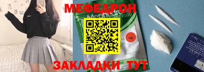 меф VHQ Шебекино