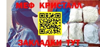 меф VHQ Шебекино