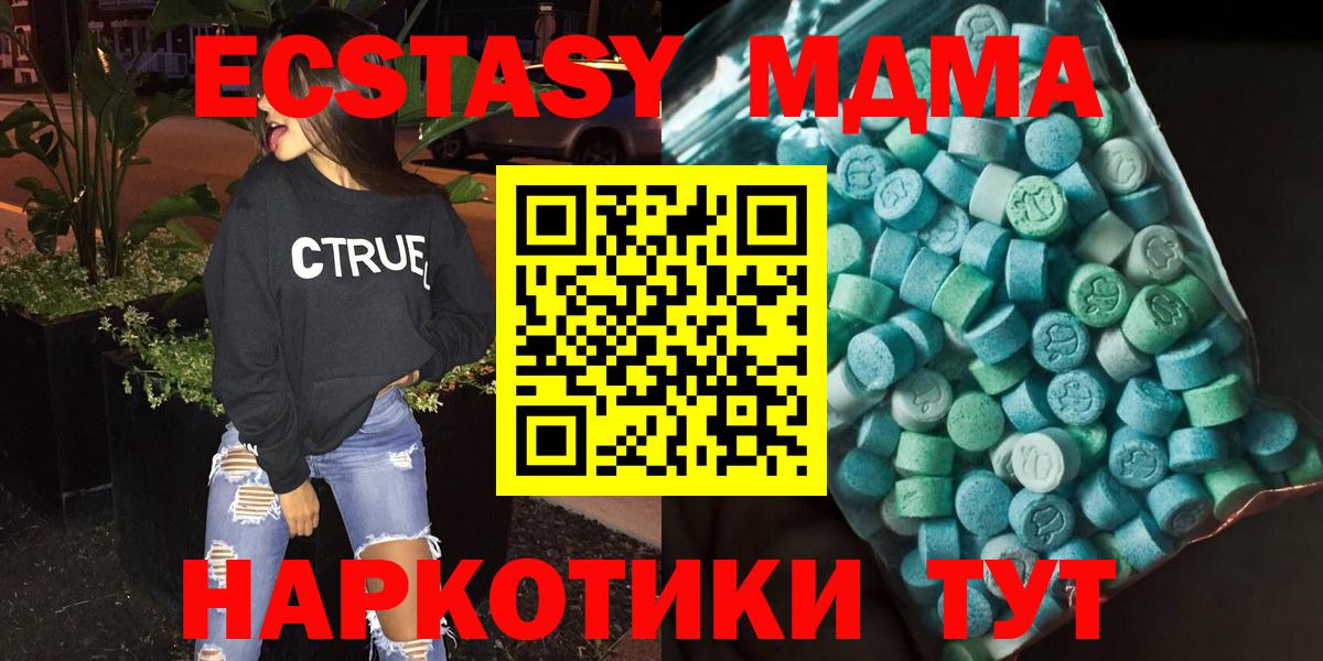 МДМА  MDMA кристаллы  Кузнецк  Вход с VPN  MDMA VHQ 