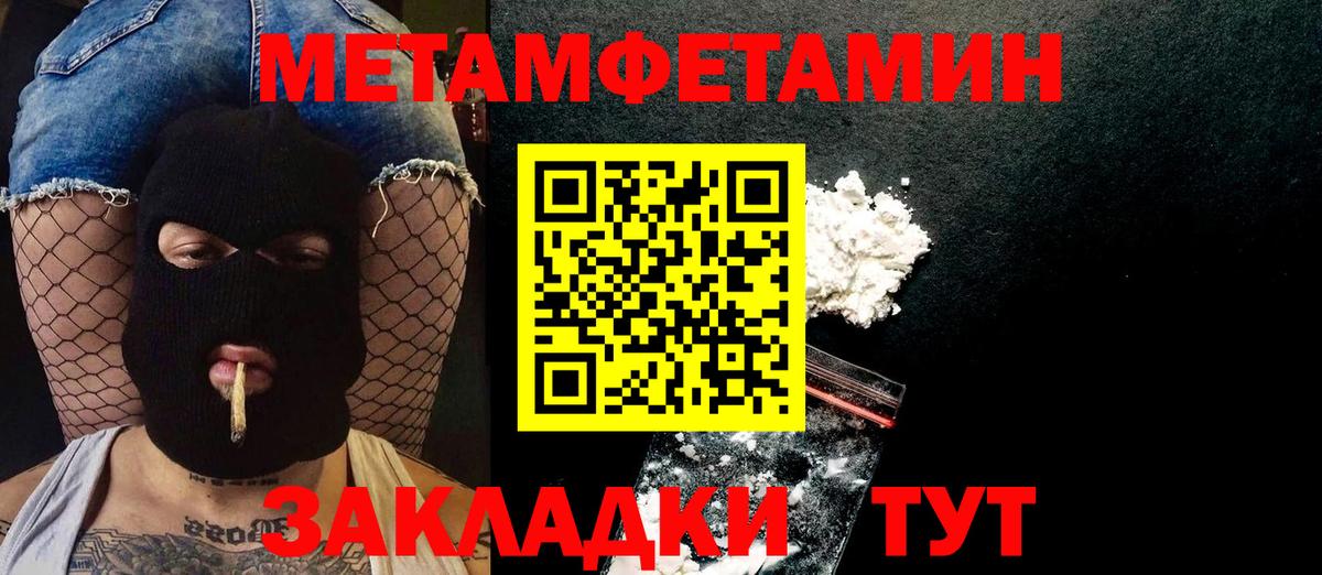 Кузнецк  Первитин Methamphetamine  Вход с VPN 