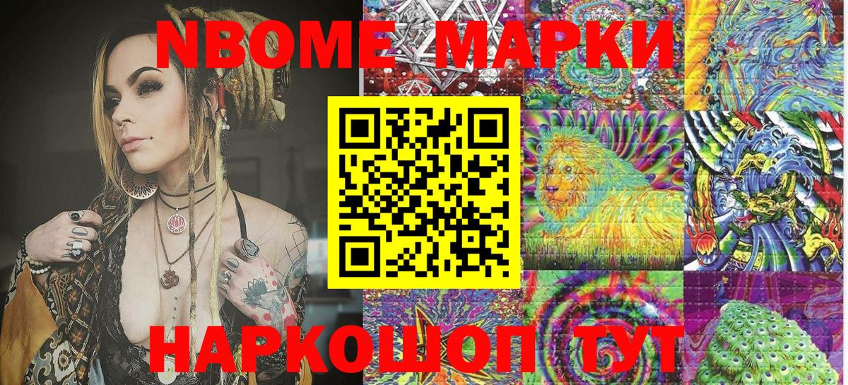 Марки N-bome 1,8мг  Марки N-bome 1,8мг  Кузнецк  Вход с VPN 